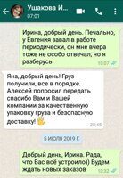 Отзыв о компании China Logist