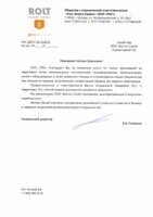 Отзыв об услугах в Китае компании China Logist